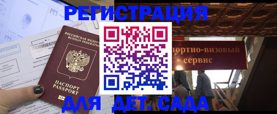 прописка иностранных граждан в Комсомольске-на-Амуре