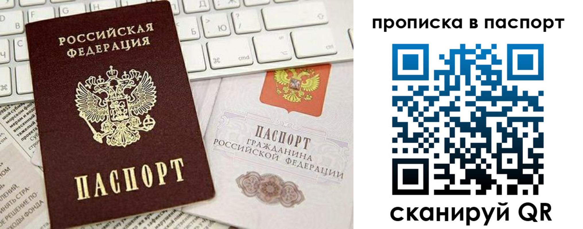 временная регистрация собственник в Комсомольске-на-Амуре