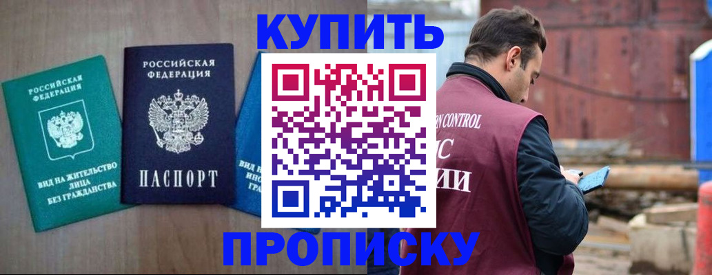 временная регистрация для всех в Комсомольске-на-Амуре